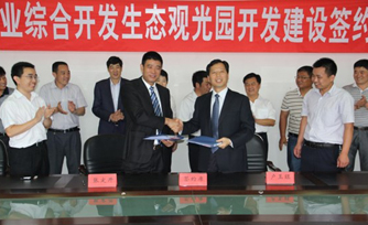 集團(tuán)與江蘇省贛榆縣塔山鎮(zhèn)人民政府正式簽署戰(zhàn)略合作框架協(xié)議