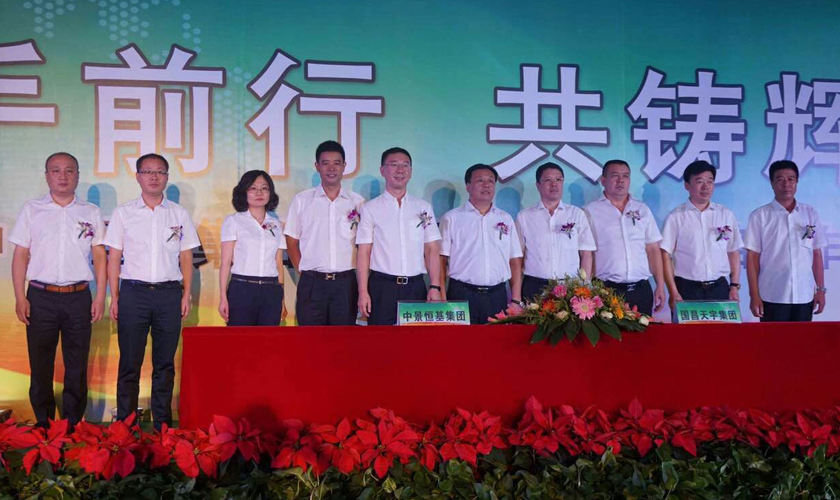 集團與國昌天宇集團戰(zhàn)略合作簽約儀式隆重舉行