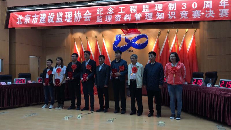 【喜訊】祝賀中景管理公司曲景旭同志榮獲 “監(jiān)理資料管理知識(shí)競(jìng)賽三等獎(jiǎng)”榮譽(yù)