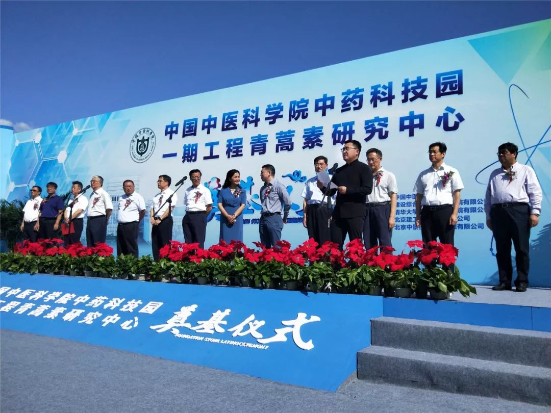 中國中醫(yī)科學(xué)院中藥科技園一期工程青蒿素研究中心項目_