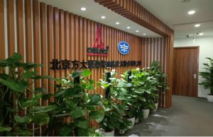 北京方大恩勁柴油機技術(shù)服務(wù)有限公司辦公室裝修工程