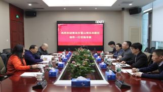 青島鰲山灣未來(lái)城管委會(huì)一行就項(xiàng)目合作開(kāi)發(fā)到訪中景恒基集團(tuán)