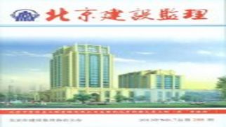 中景管理公司監(jiān)理“新疆大廈”工程獲得中國建設工程“魯班獎”