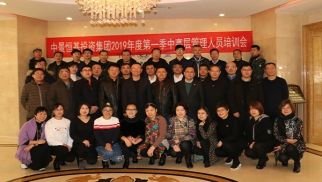 集團(tuán)召開(kāi)2019年第一季中高層管理人員培訓(xùn)會(huì)