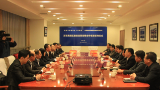 中景恒基集團與張家口宣化區(qū)人民政府簽訂京張奧園區(qū)建設(shè)運營戰(zhàn)略協(xié)議