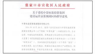 張家口市宣化區(qū)政府：加快推進(jìn)京張奧園區(qū)合作大項(xiàng)目