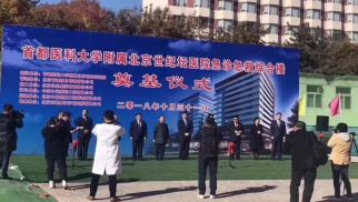 喜訊 | 中景管理公司中標(biāo) “首都醫(yī)科大學(xué)附屬北京世紀(jì)壇醫(yī)院急診急救綜合樓建設(shè)工程項(xiàng)目”