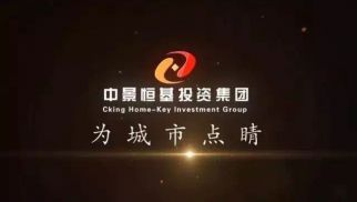 中景恒基集團(tuán)董事長(zhǎng)肖厚忠應(yīng)邀赴洛陽(yáng)伊川縣考察城市運(yùn)營(yíng)項(xiàng)目