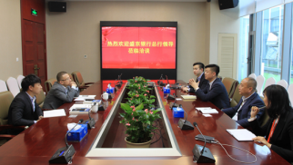 盛京銀行總行領(lǐng)導(dǎo)一行蒞臨洽談