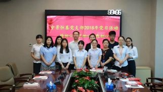 紅七月|中景恒基黨支部開展“悟初心、守初心、踐初心”主題黨日活動