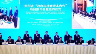 “眉山現(xiàn)代工業(yè)新城”簽約成為四川省PPP試點項目