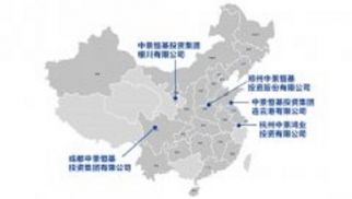 熱烈慶祝中景恒基投資集團五大區(qū)域總部成立