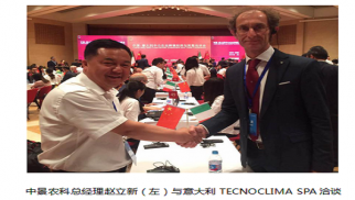 聚焦“一帶一路”推動(dòng)中景農(nóng)科跨境合作