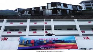 中景裝飾承接打造“會飛的盒子”落地云南彝良茶園小學