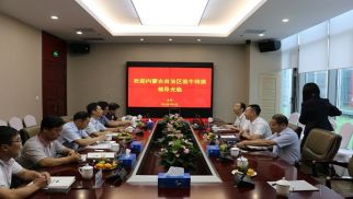 內(nèi)蒙古自治區(qū)翁牛特旗旗委常委周豐一行來(lái)訪(fǎng)中景恒基集團(tuán)