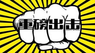 中景恒基投資集團跟投優(yōu)客工場C輪融資