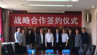 中景恒基：簽署三方戰(zhàn)略協(xié)議  共同推動“京張奧園區(qū)”建設(shè)