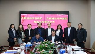 中景恒基投資集團(tuán)與安徽盛運(yùn)環(huán)保集團(tuán)簽署戰(zhàn)略合作協(xié)議