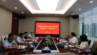 贛榆區(qū)塔山鎮(zhèn)領(lǐng)導(dǎo)到訪(fǎng)中景恒基集團(tuán)