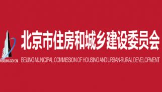 《關(guān)于印發(fā)<北京市施工現(xiàn)場(chǎng)人員實(shí)名制管理辦法>的通知》解讀