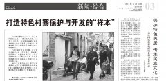 《中國(guó)民族報(bào)》刊登集團(tuán)董事長(zhǎng)肖厚忠專訪
